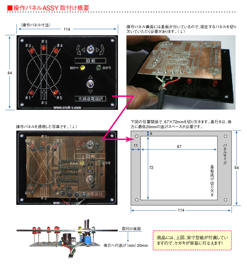 操作パネルASSY寸法